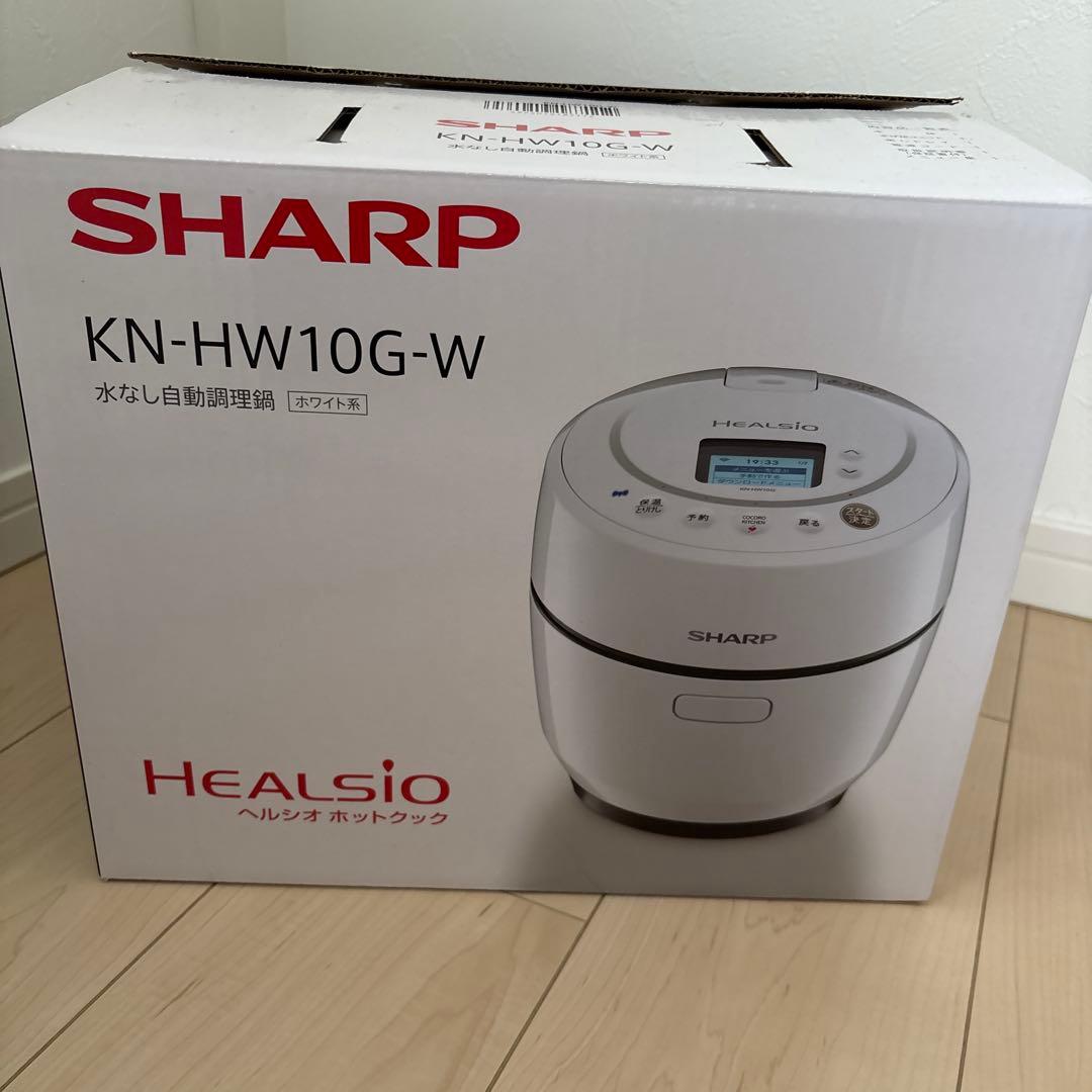 【匿名配送】SHARP HEALSIO KN-HW10G-W 水なし自動調理器