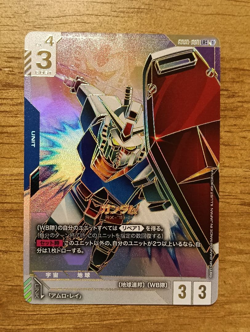 ガンダムカードゲーム ガンダム LR++ スーパーパラレル