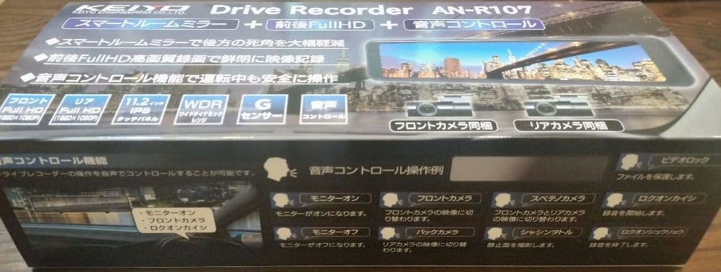み*ん様 KEIYO 慶洋 ミラー型ドライブレコーダー AN-R107 新品