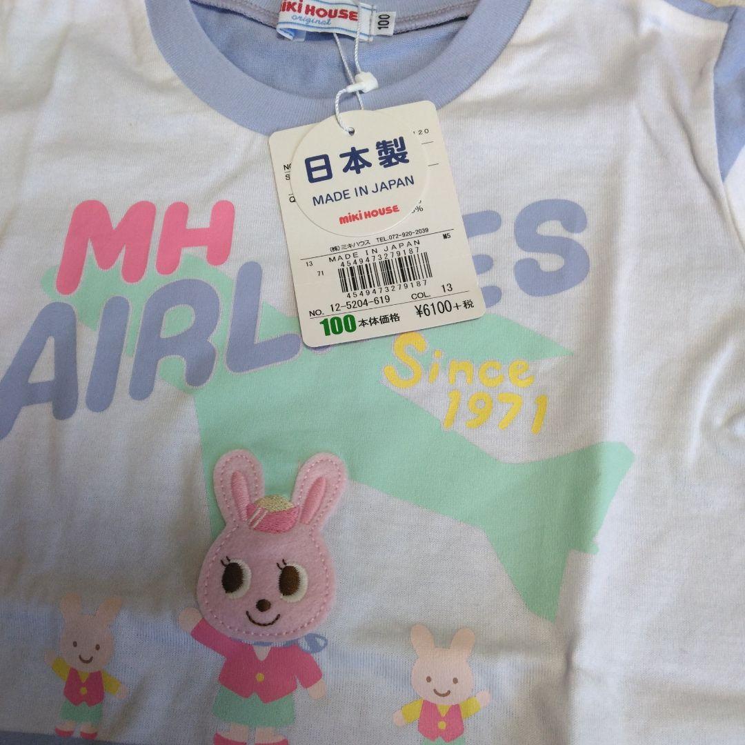 みーさま専用　ミキハウス　半袖Tシャツ