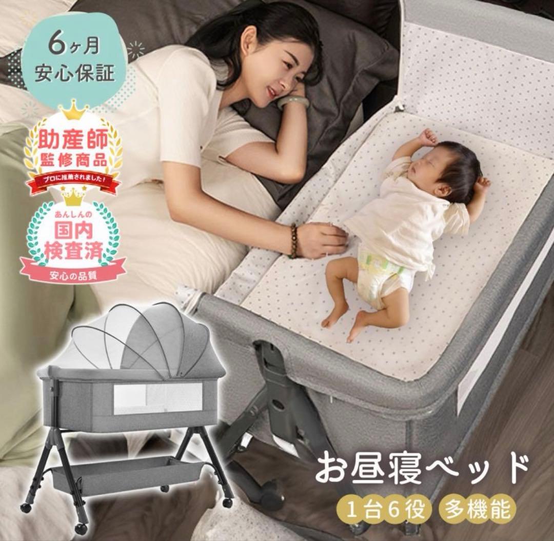 助産師監修　Hai Hai ベビーベッド　添い寝