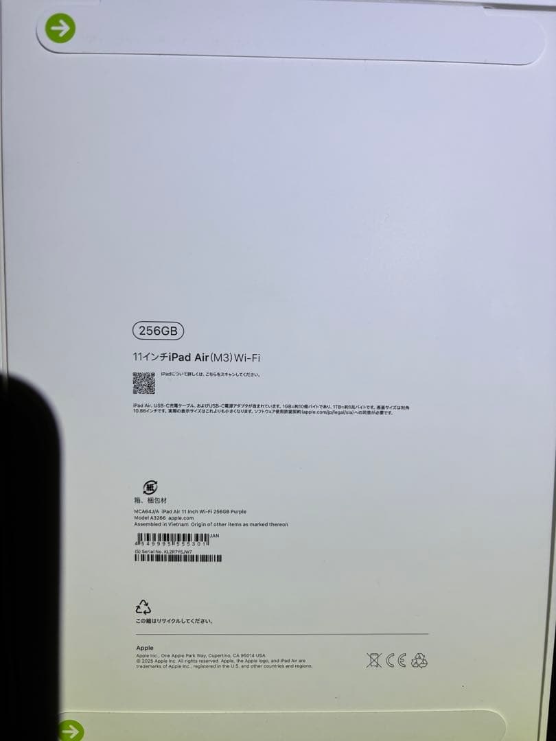 新品未使用 iPad Air (M3) 256GB Wi-Fi 11インチ
