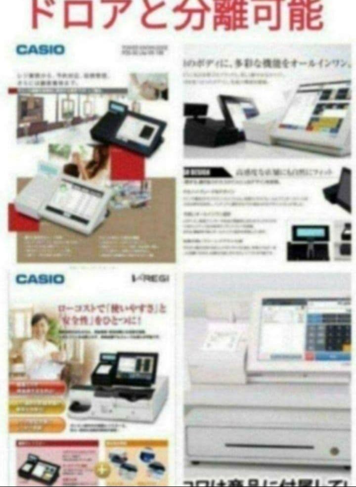 カシオレジスター　V-R200　タッチ操作設定無料Android　353505n