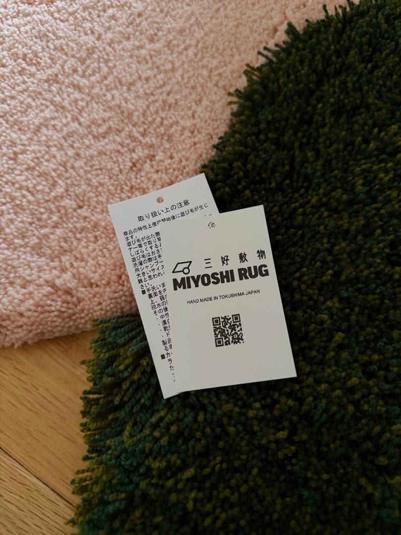 MIYOSHI RUG 円形ラグ 4点セット