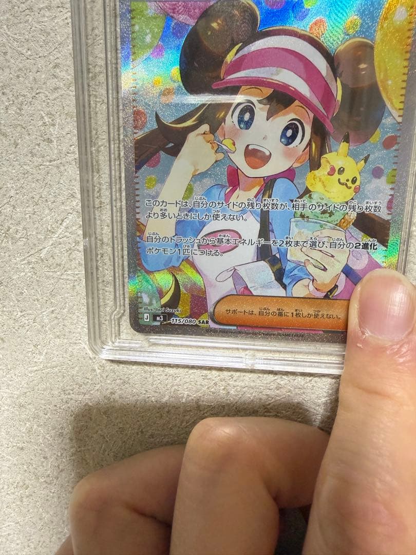 即日発送】ポケモンカード ムニキスゼロ メイのはげまし sar