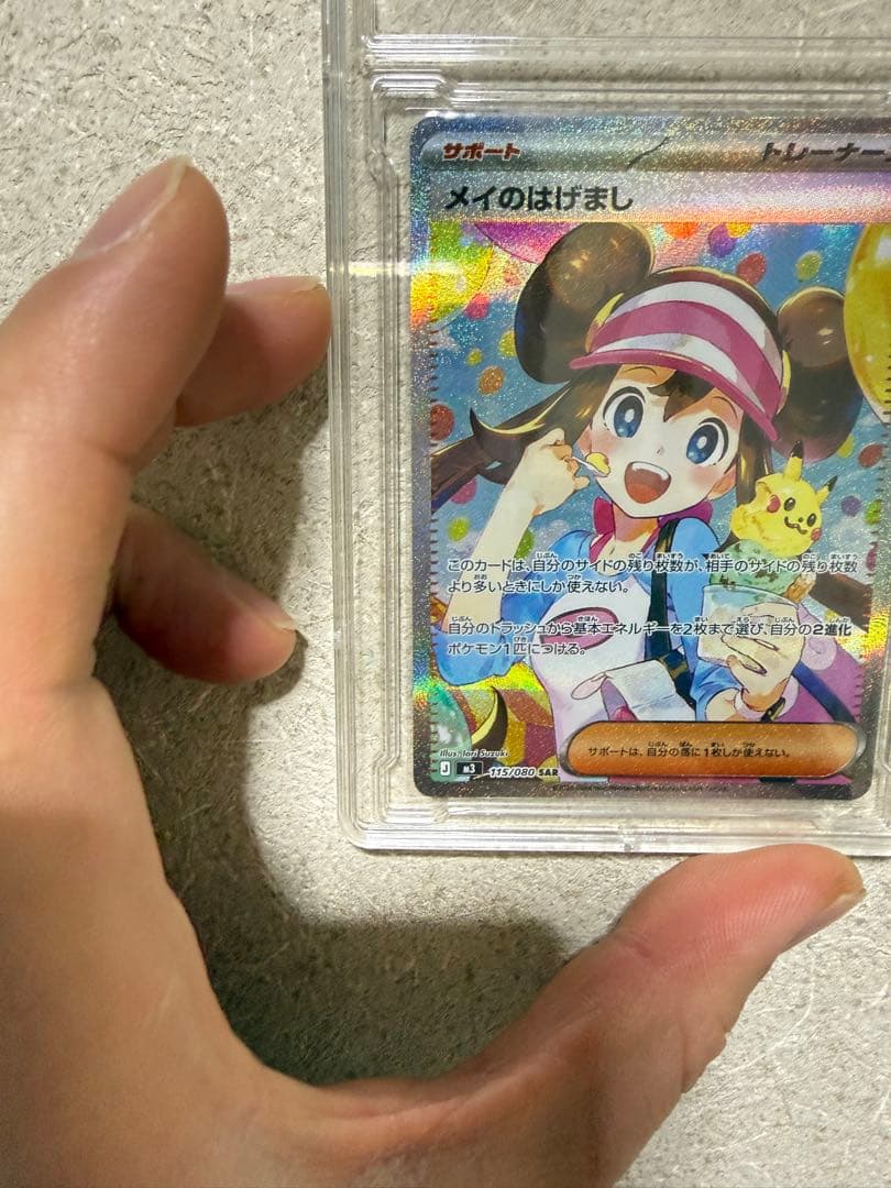 即日発送】ポケモンカード ムニキスゼロ メイのはげまし sar