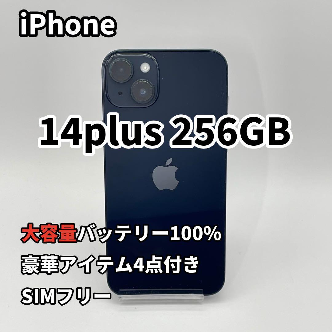 iPhone 14plus 256GB 大容量バッテリー新品100%