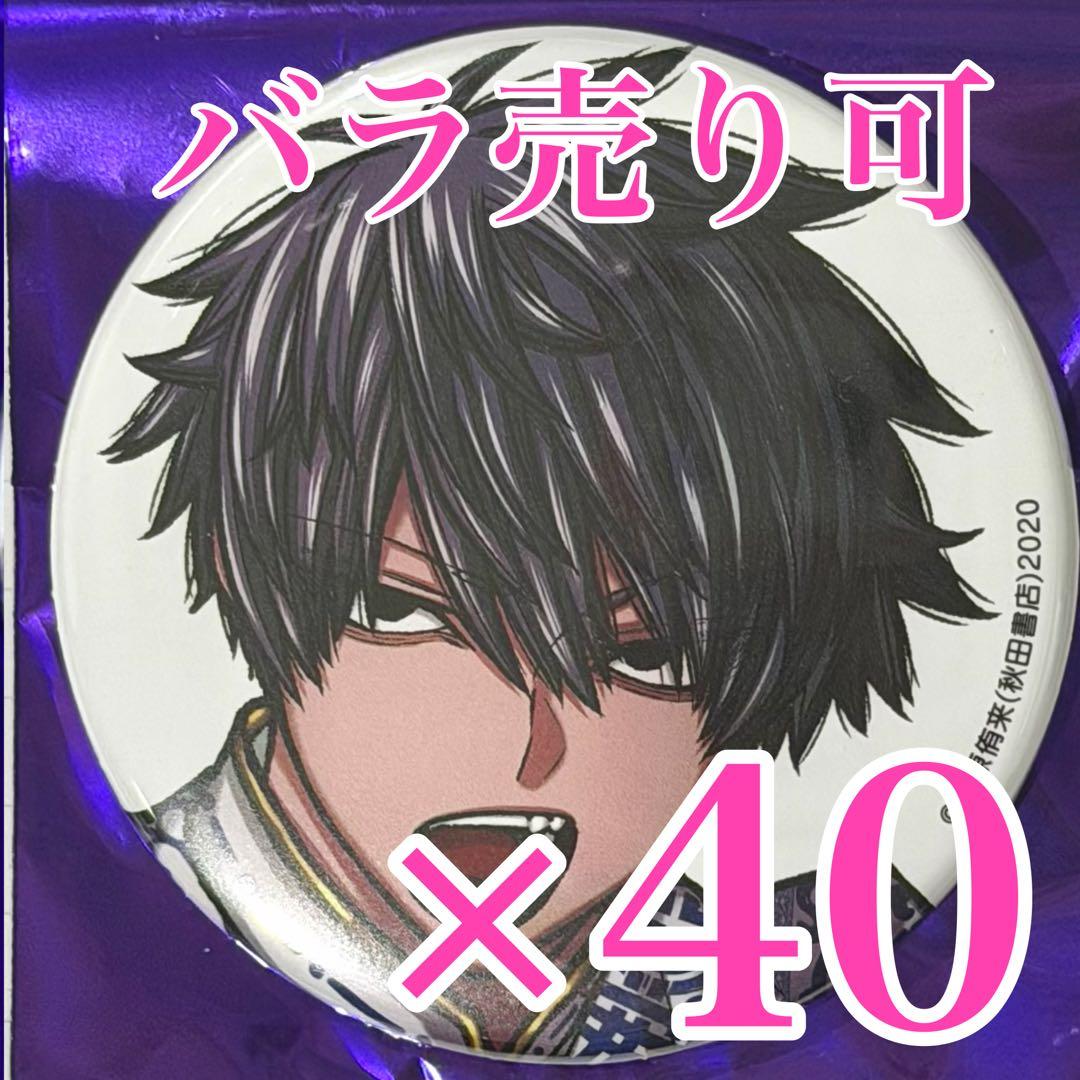 桃　断捨離中　桃角桜介 桃源暗鬼　コミケ 107 C107 缶バッジ 秋田