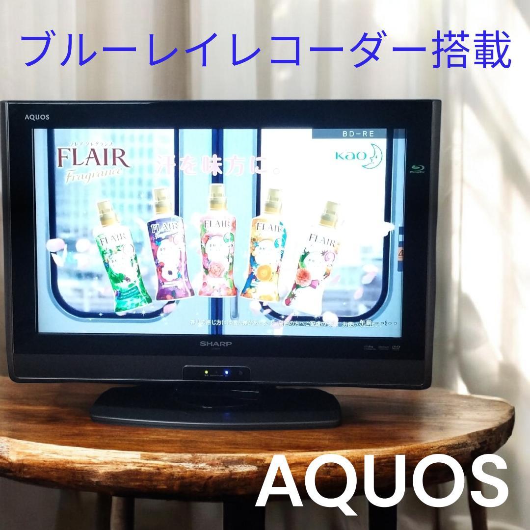 SHARP LC-26DV7　ブルーレイレコーダー内臓 液晶テレビ　AQUOS