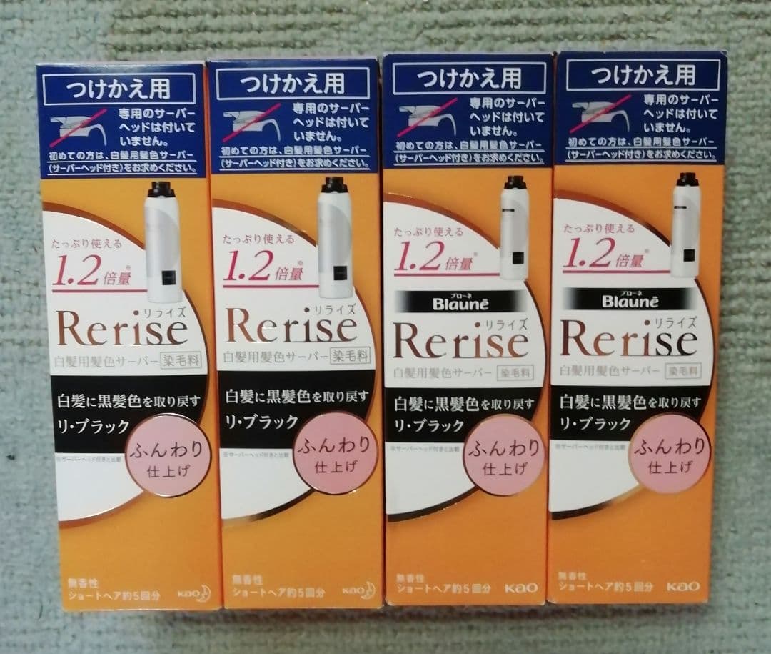 花王　リブラック　白髪染め 4個セット