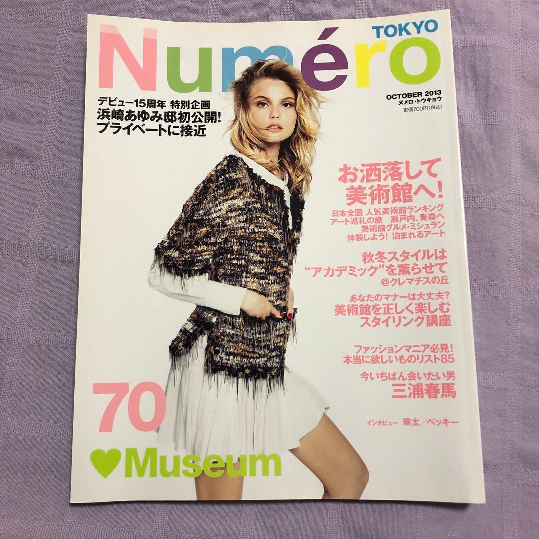 Numero TOKYO no.70 三浦春馬さん 掲載誌