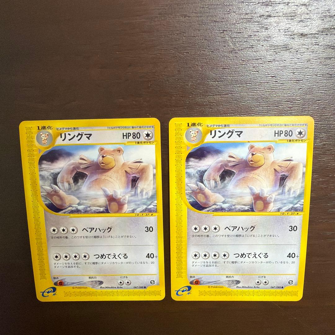 ポケモンカードeシリーズ まとめ売り　15枚　ノーマル　セット　美品〜良品など