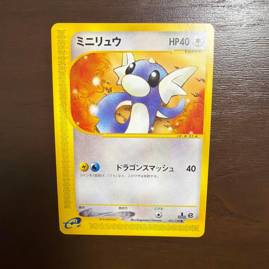 ポケモンカードeシリーズ まとめ売り　15枚　ノーマル　セット　美品〜良品など