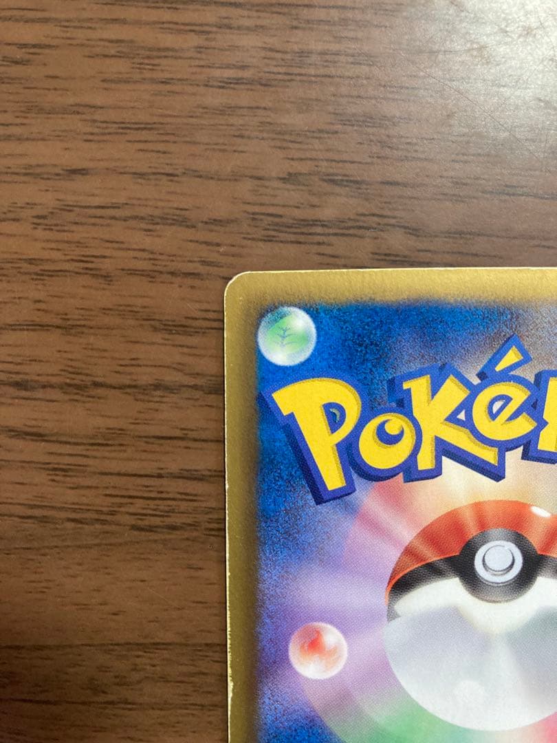 ポケモンカード！ゼクロム EBB EXバトルブースト 095/093