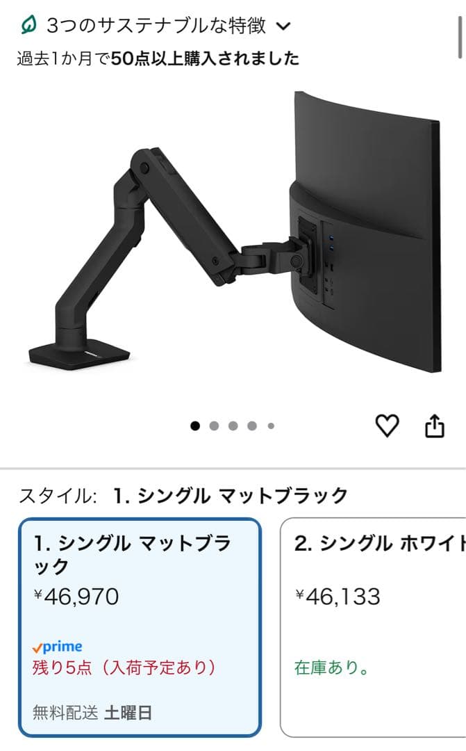 【おたま】Ergotron HX モニターアーム シングル マットブラック