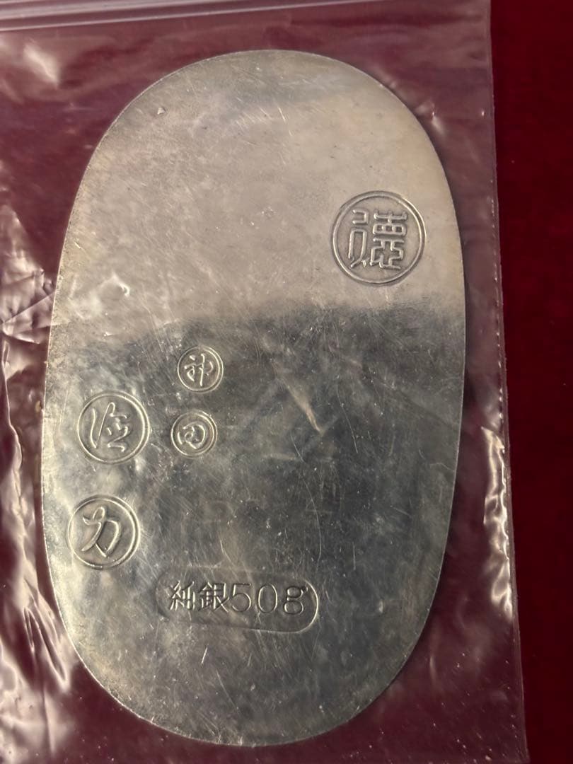 M*m様 神田　徳力　純銀50g 大判 楕円形 508刻印