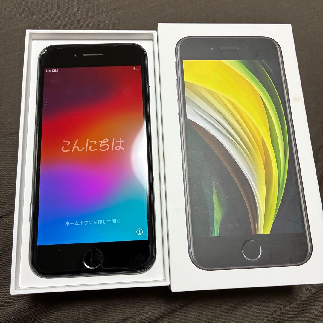 【1月まで】 iPhone SE (第2世代) ブラック 128GB