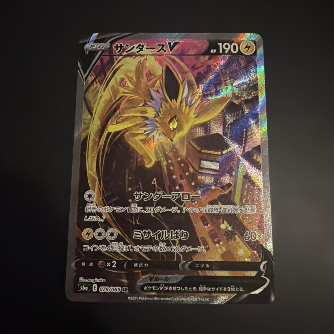 ゲ*キ様 サンダースV SR S6a イーブイヒーローズ 079/069