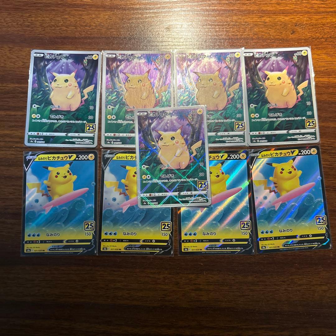 ト*す様 ピカチュウV 25周年記念カードセット　25th 9枚セット