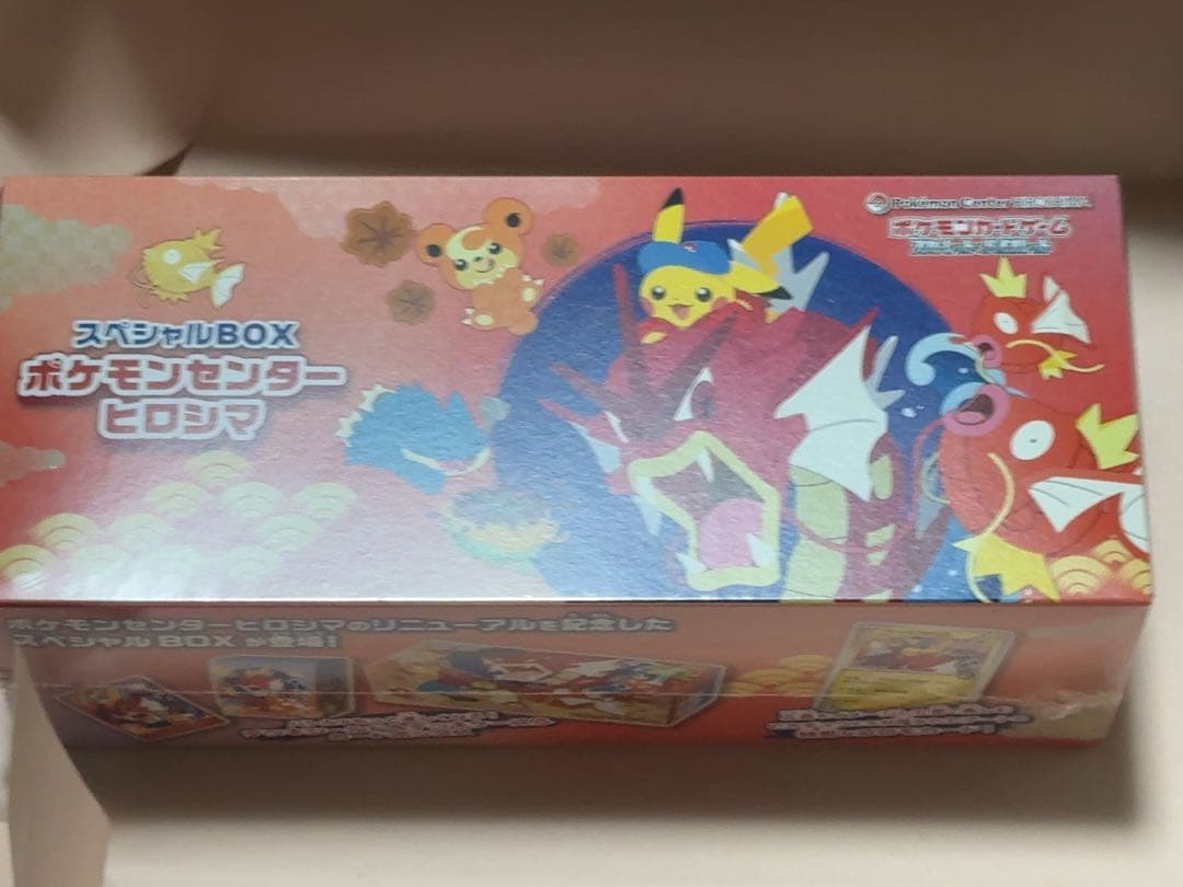 ポケモンセンターヒロシマ　スペシャルBOX 未開封品