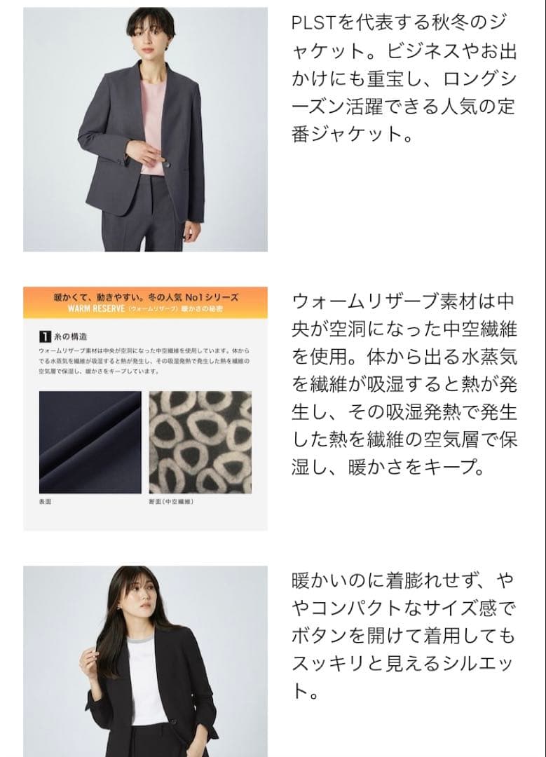 美品PLST プラステ ノーカラージャケットパンツスーツ M S 黒 フォーマル