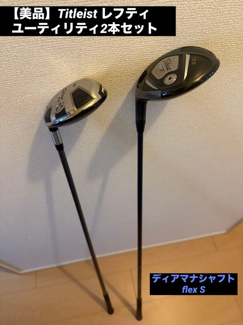 Titleist 910F 909H ユーティリティ2本セット