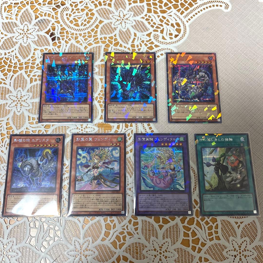 シャドールリザード シャドールヘッジホッグ シャドールビースト シークレット