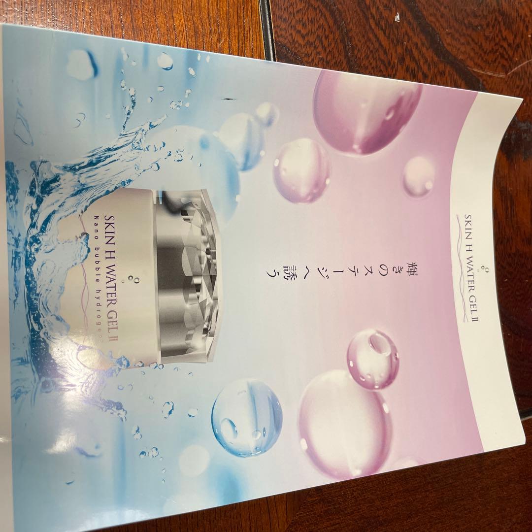 フェイスジェル・ゲル SKIN H WATER GEL II