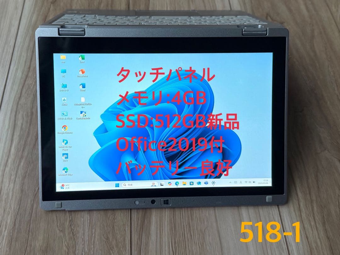 Office2019&WIN11新品SSD745ｇ10.1タブレットCF-RZ5