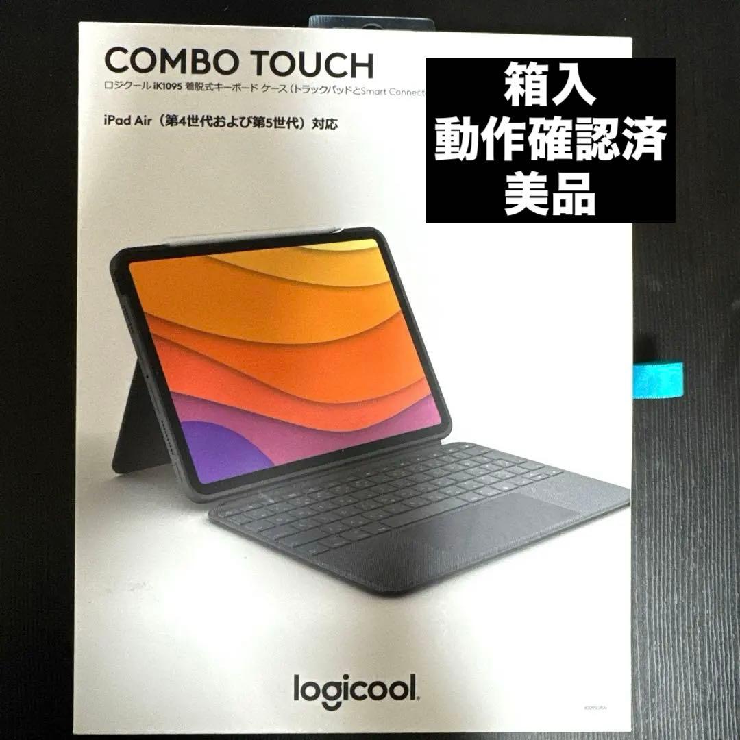 Logicool combo touch iPad Air第4 第5世代 M3