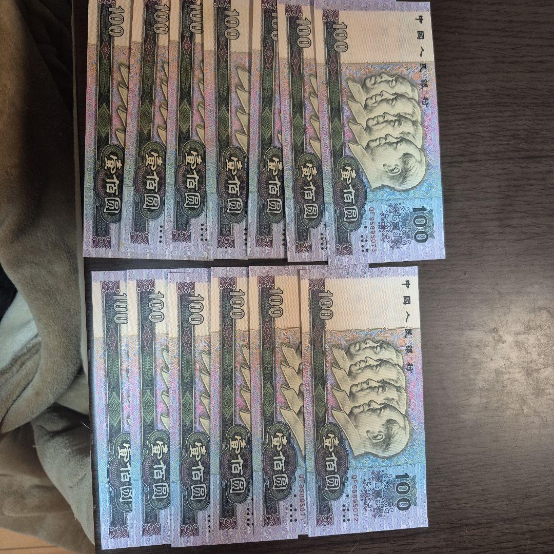旧人民元100元紙幣 13枚