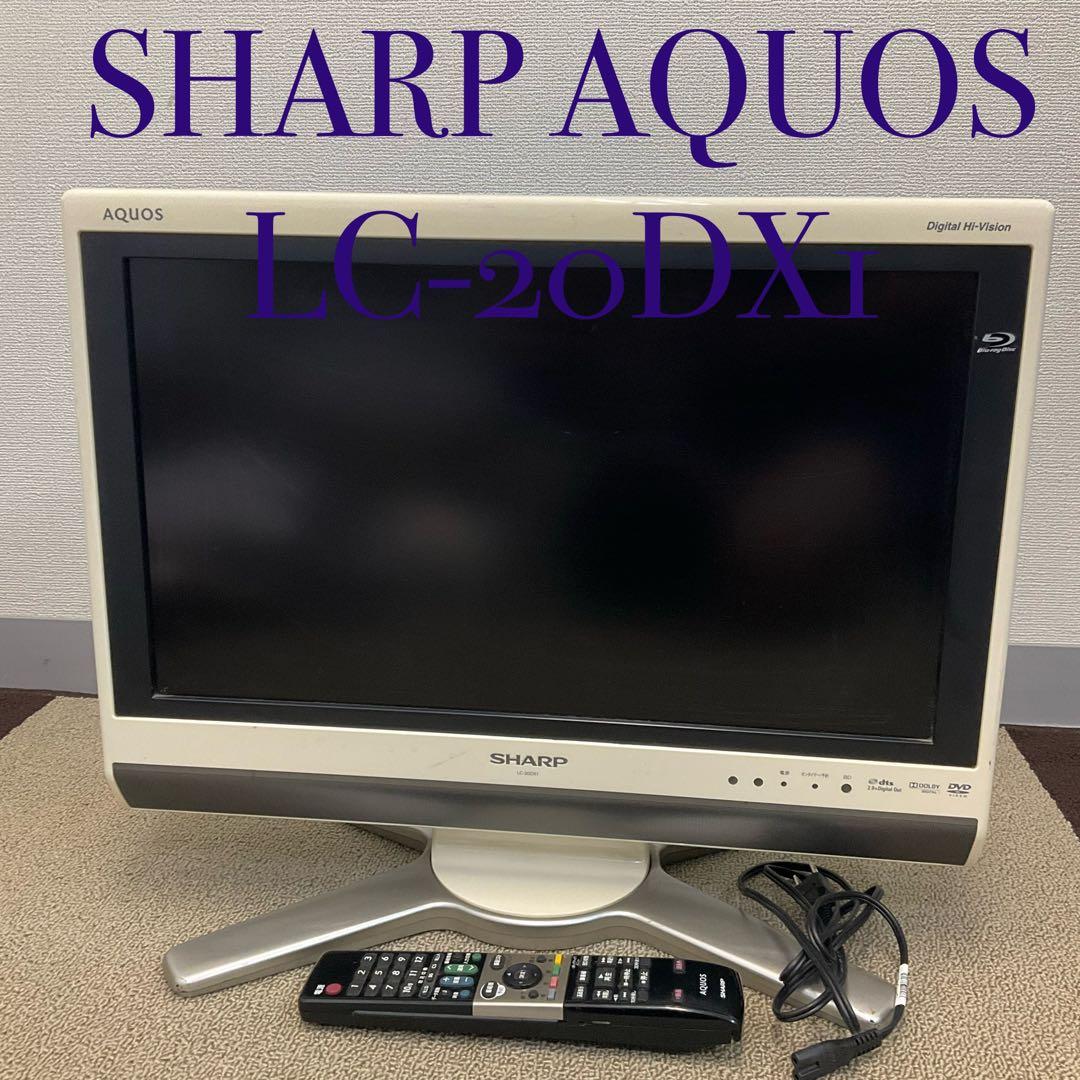 シャープ AQUOS LC-20DX1 20型 BD内蔵 液晶テレビ 2009年
