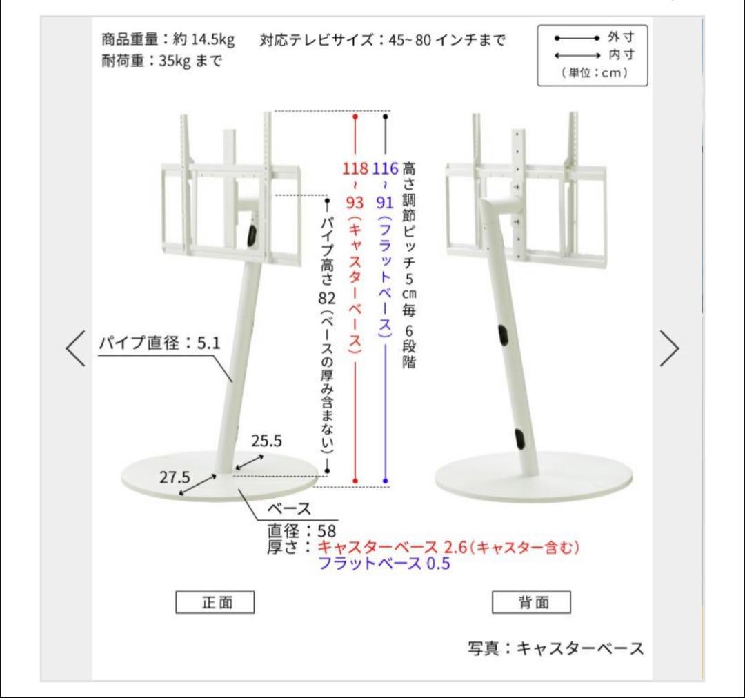 テレビスタンド　WALL SEVENSTAND A2 LARGE TYPE