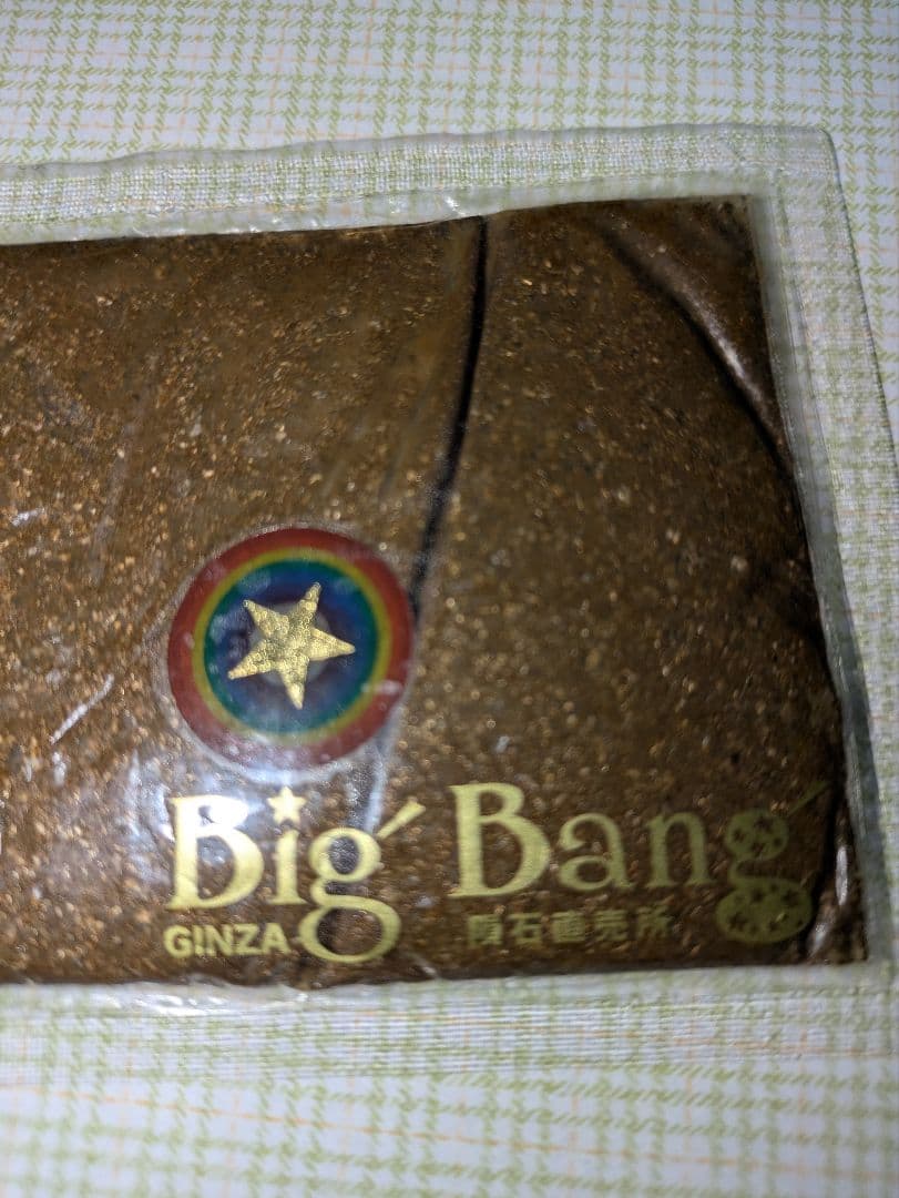 ​【定価6.38万】隕石直売所ビッグバン 隕石の粉（ギベオン・イミラック混）