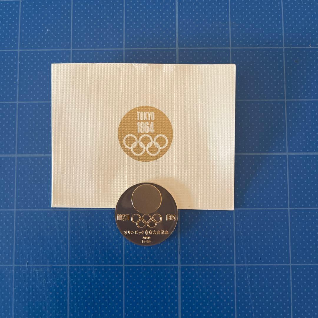 1964年東京オリンピック金メダル