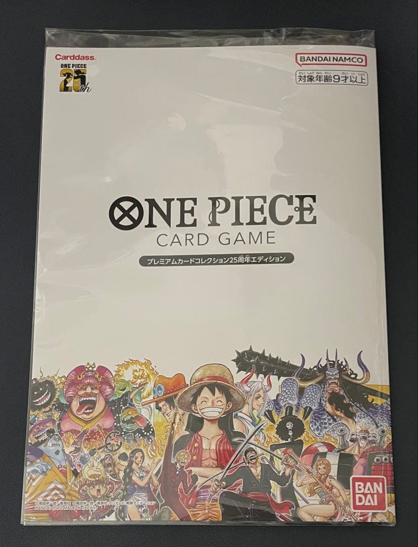 ワンピース　プレミアムカードコレクション　25周年エディション　2点セット