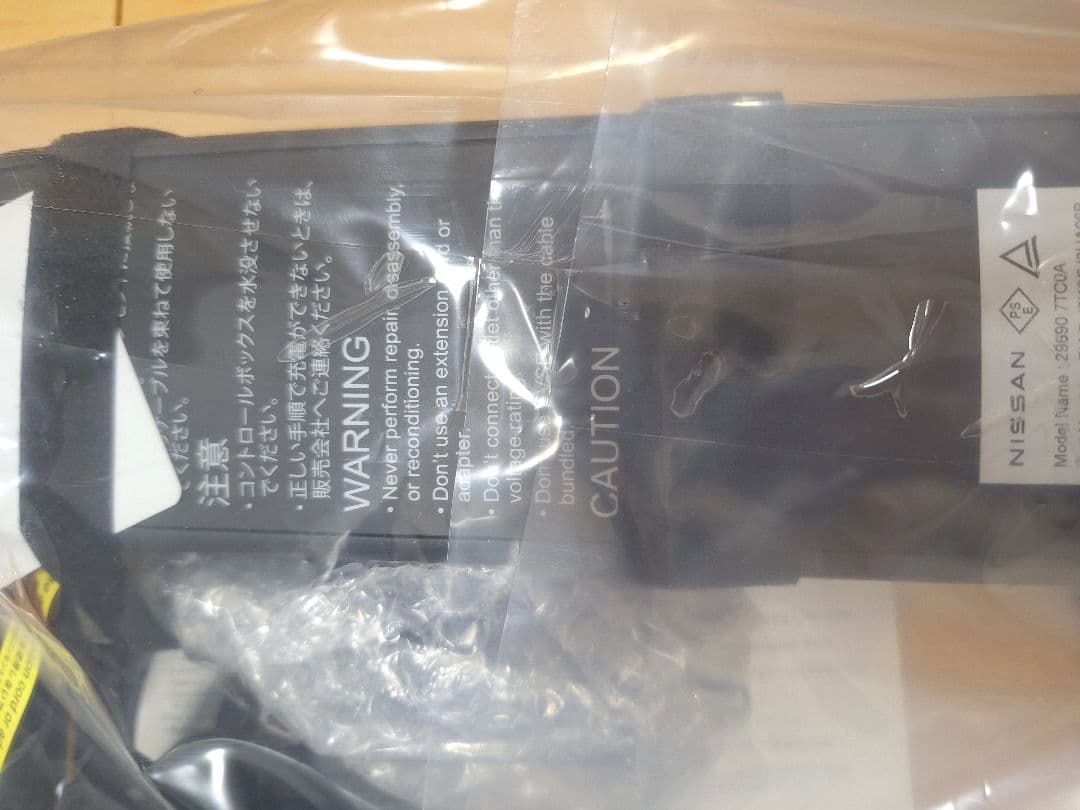 【新品】日産 純正 充電ケーブル 200V 7.5M 29690 7TC0A