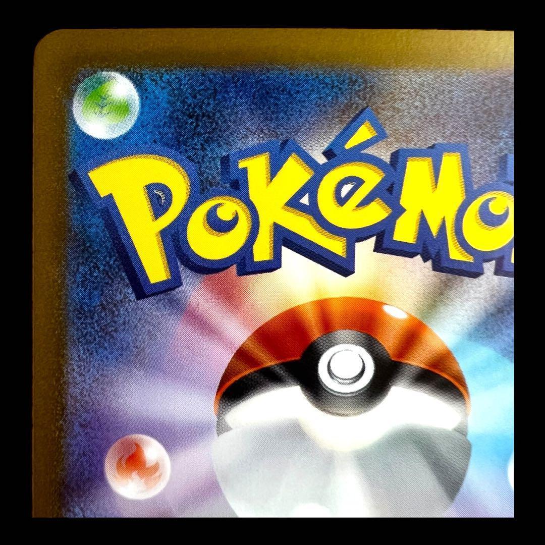 ポケモンカードゲーム【サンダーex②】204/165 SAR