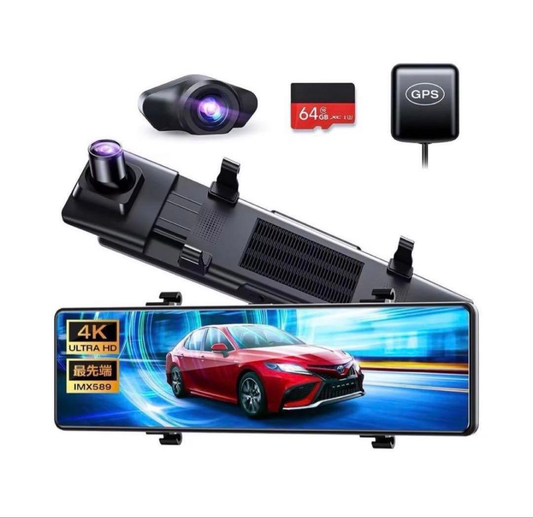 【新品未開封】ドライブレコーダー ミラー型 前後カメラ 12インチ超大画面 4K