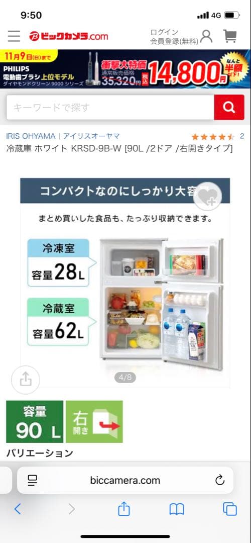 最終値下げ冷凍冷蔵庫 KRSD-9B 90L