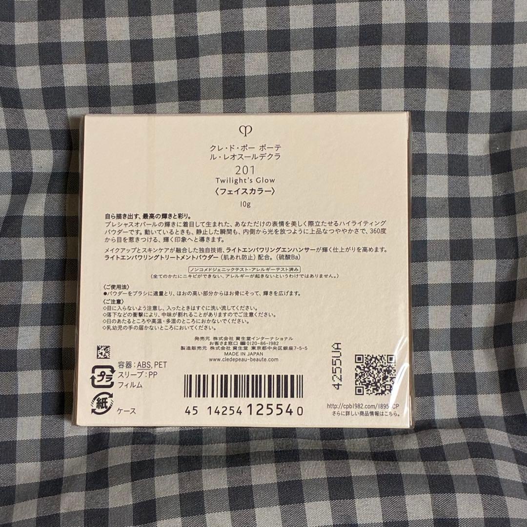 ル・レオスールデクラ 201 Twilight’s Glow