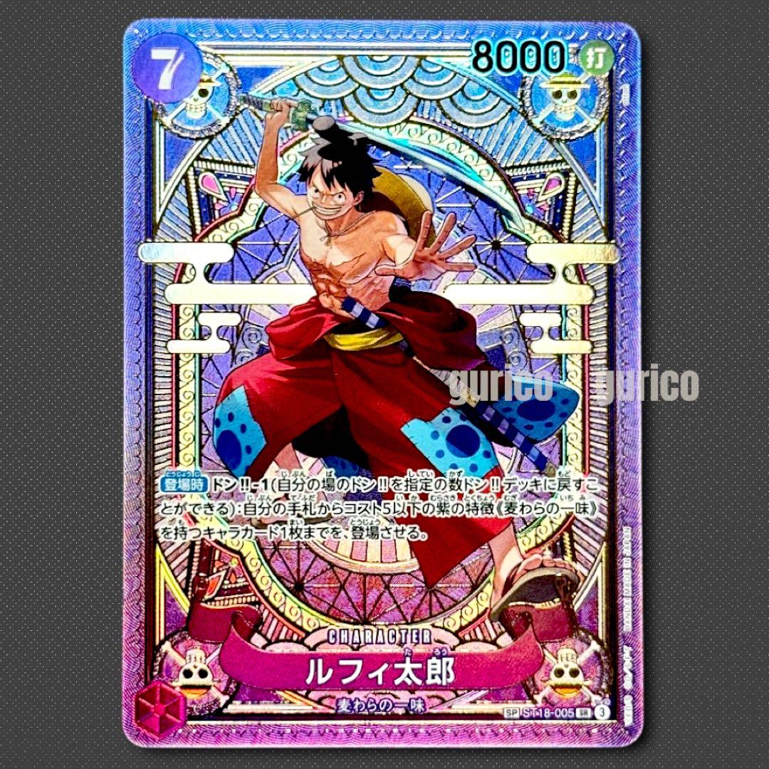 ルフィ太郎 SR SP(スペシャルカード) ST18-005 ワンピースカード