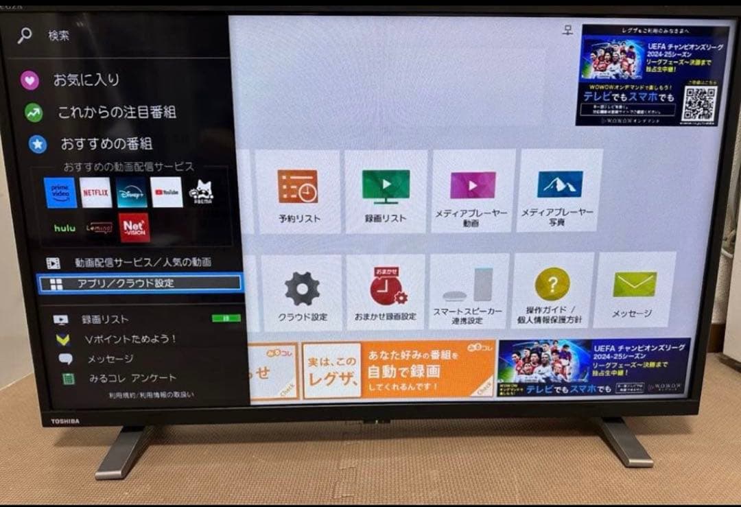 美品東芝REGZA 32V34 32型2024年製⭕️上地、BS/CS動画可テレビ