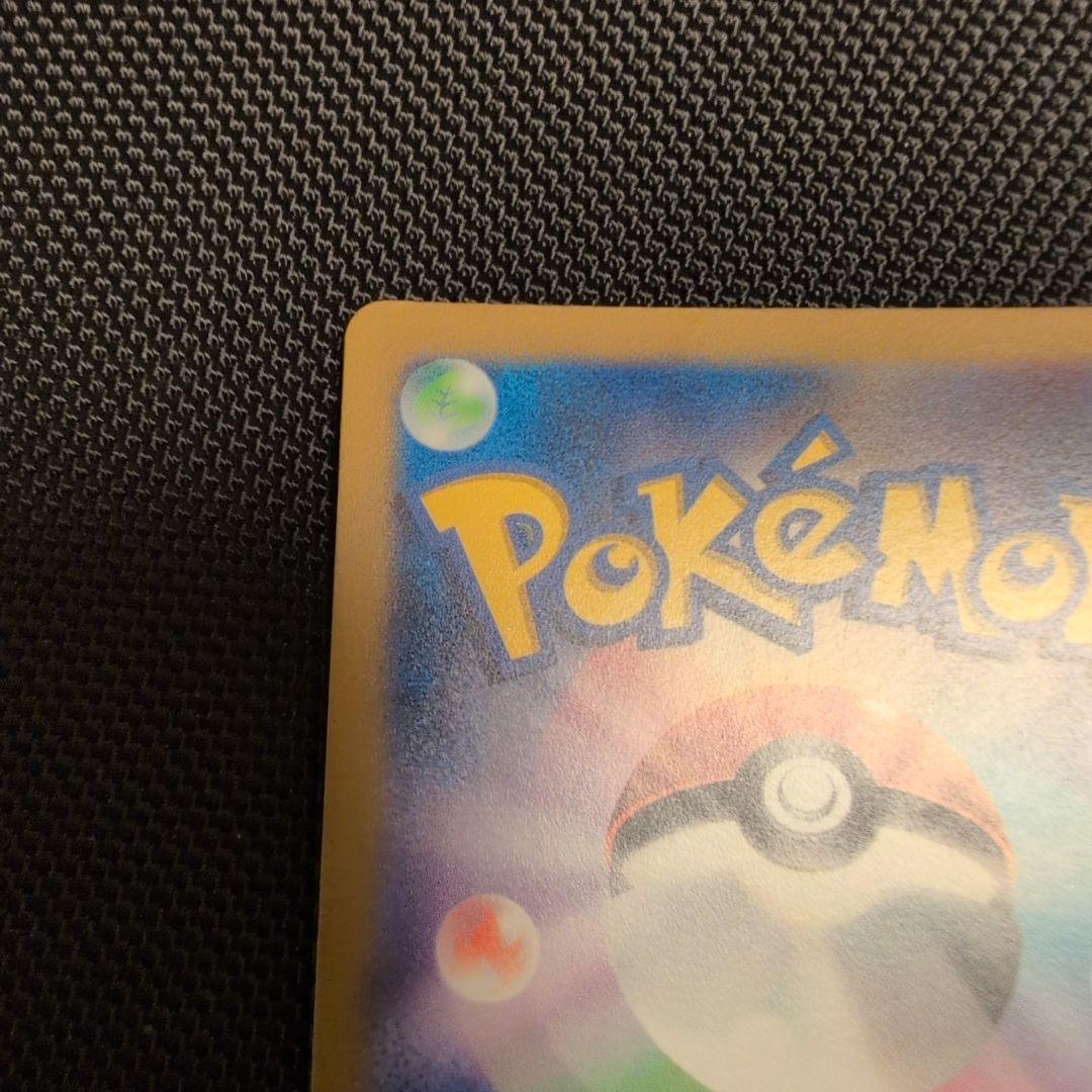 【微キズあり】アルセウスVstar　UR