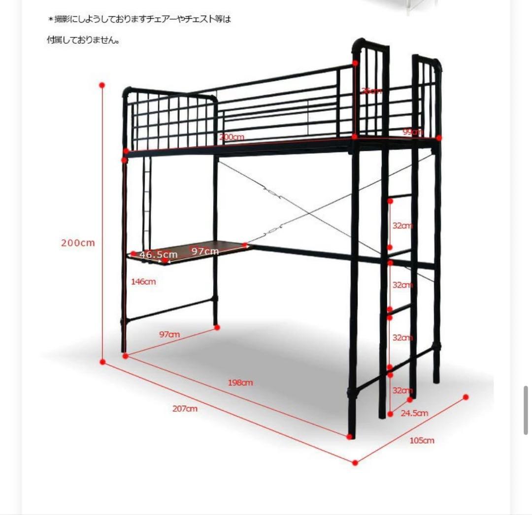 スチール製ロフトベッド ブラック