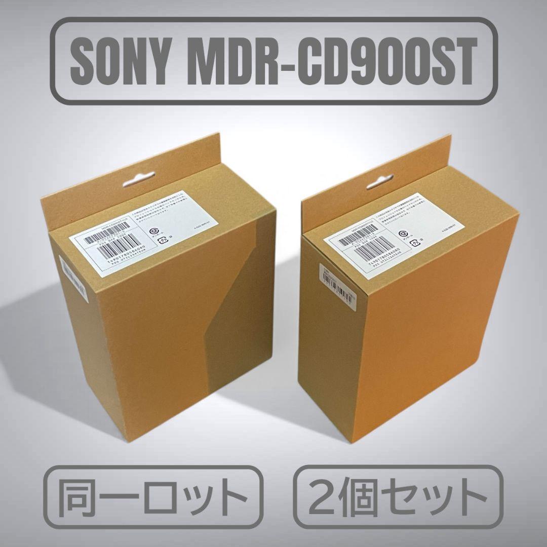 【新品・未使用・同一ロット品】 SONY MDR-CD900ST 2個セット
