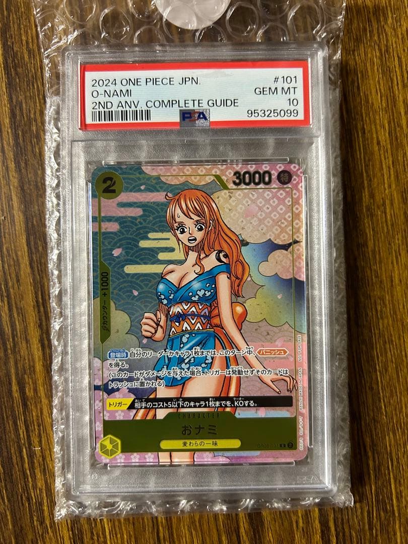 おナミプロモ　PSA10 ワンピースカード
