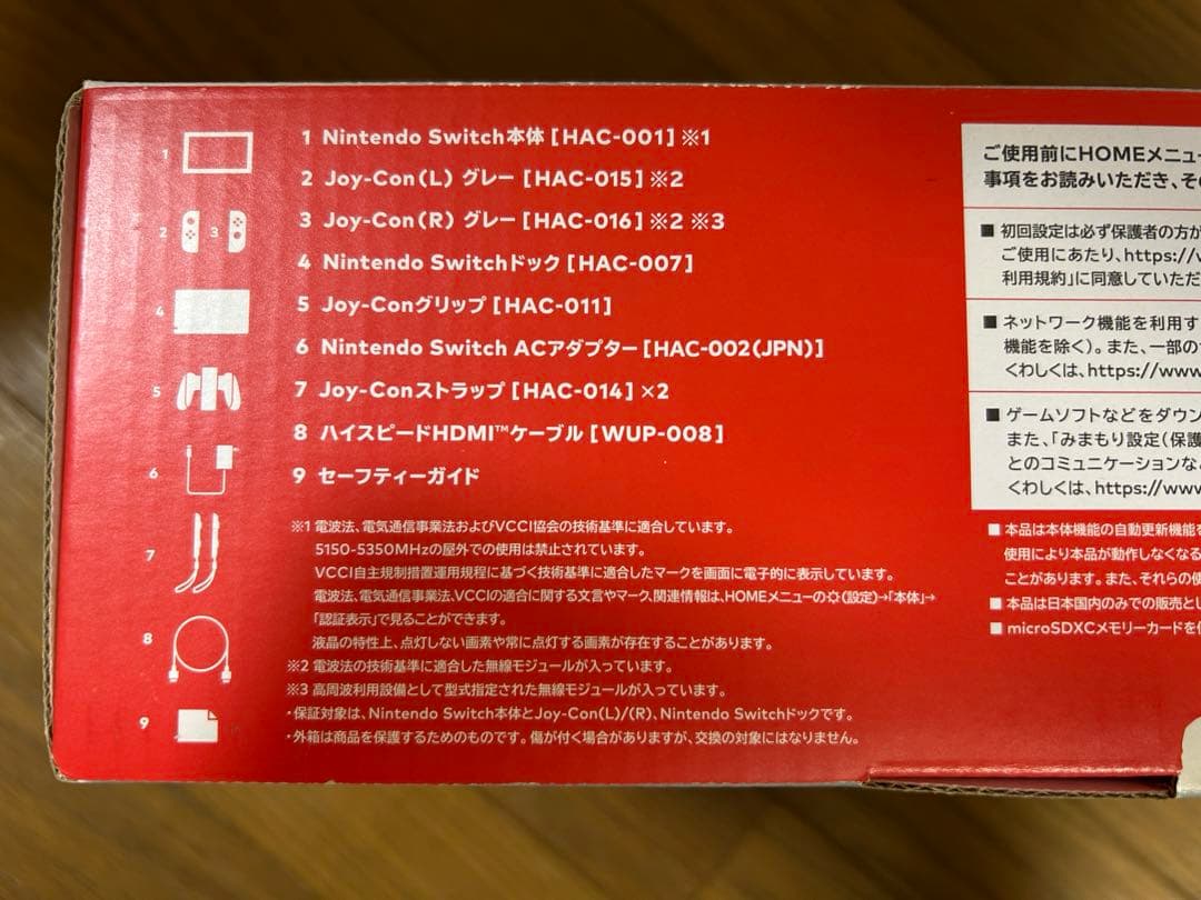 Nintendo Switch (HAC-001) 本体 訳あり