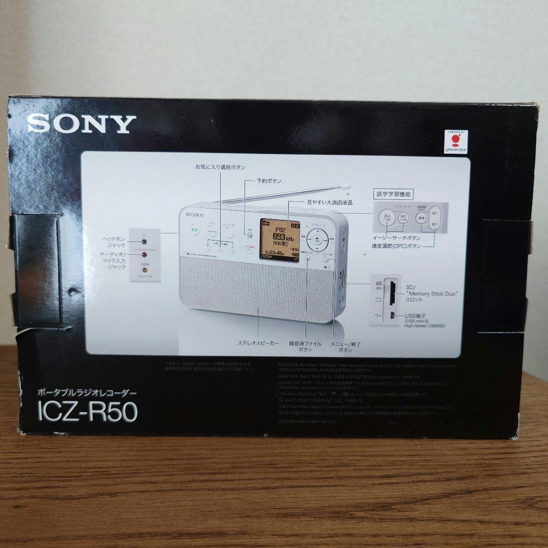 【新品未開封】SONYポータブルラジオレコーダー★ICZ-R50