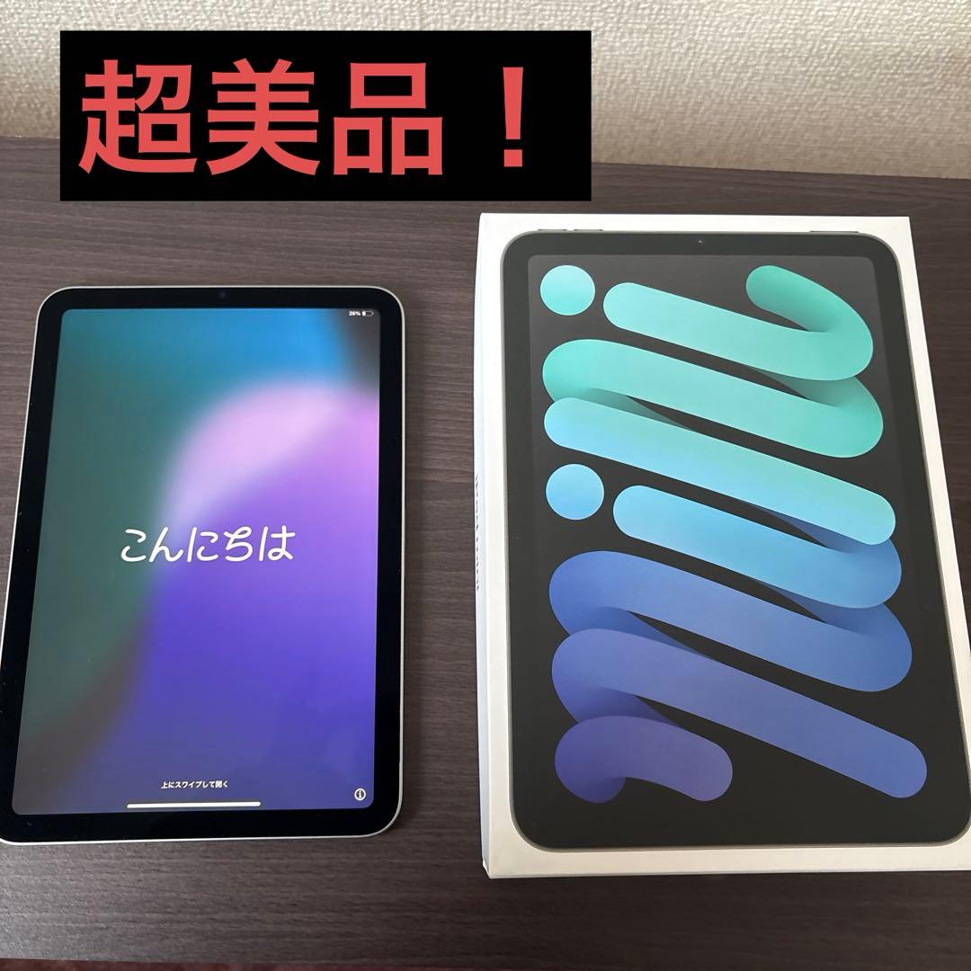 超美品iPad mini7 Wi-Fi 128GB スペースグレー　 2日間使用